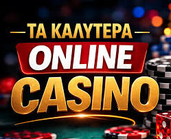 Ξένα Καζίνο Χωρίς Ταυτοποίηση Η Νέα Τάση στον Κόσμο του Τζόγου 370557208